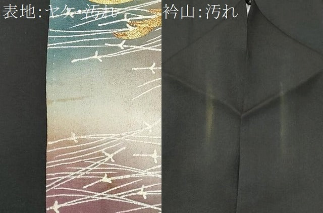 平和屋着物■豪華黒留袖　駒刺繍　松　暈し染め　金銀彩　正絹　逸品　CABA7636fb