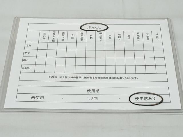 平和屋着物◎六通柄袋帯 唐織 菊 黒地 金銀糸 正絹 逸品 CABA7939fb