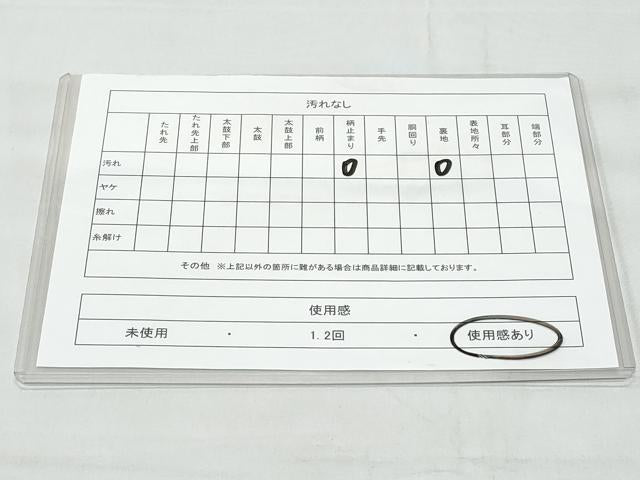 平和屋着物◎六通柄袋帯 枝松文 正絹 逸品 CABA7942fb