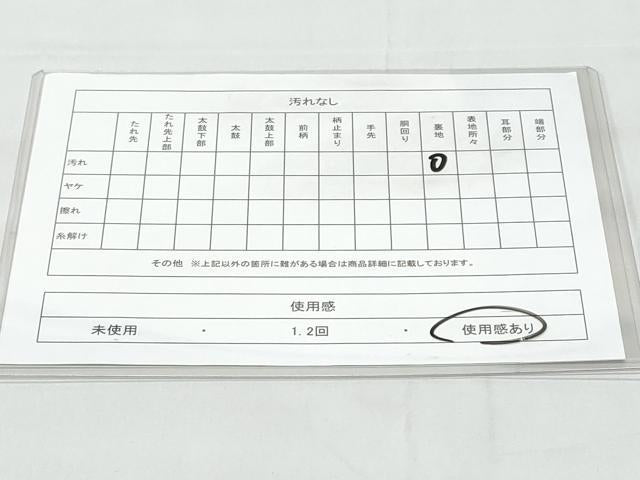 平和屋着物◎全通柄袋帯 亀甲枝花文 銀糸 正絹 逸品 CABA7952fb