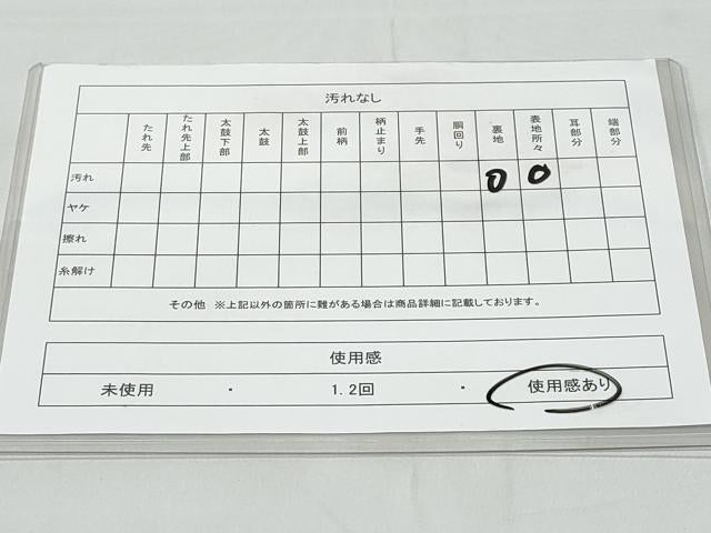 平和屋着物◎六通柄袋帯 扇面花車文 銀糸 正絹 逸品 CABA7953fb