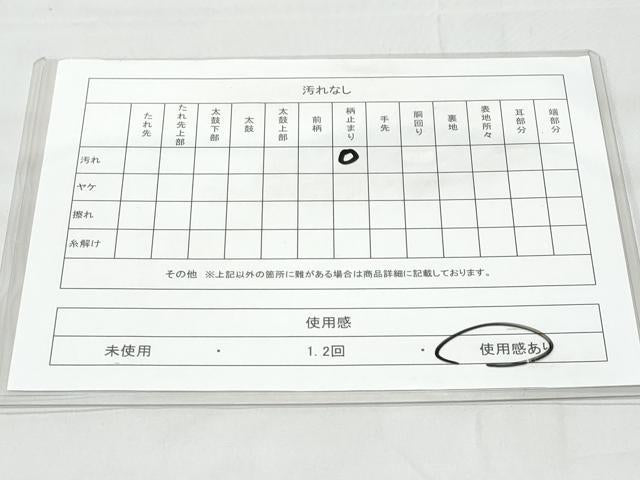 平和屋着物◎六通柄袋帯 唐織 笹竹文 金銀糸 正絹 逸品 CABA7954fb