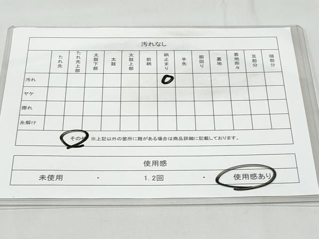 平和屋着物◎六通柄袋帯 正倉院花文 金糸 正絹 逸品 CABA7964fb