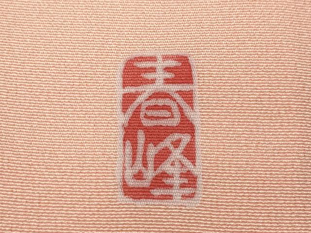 平和屋着物●豪華色留袖 友禅 作家物 流水草花文 暈し染め 正絹 逸品 CABA8010ut