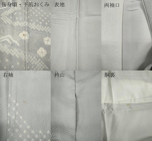 平和屋着物●訪問着 絞り 流水風景花文 正絹 逸品 CABA8015ut
