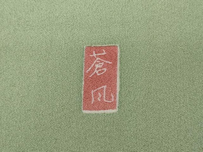 平和屋着物●十日町友禅作家　岡村蒼風　訪問着　草花文　暈し染め　正絹　逸品　CABA8042ut
