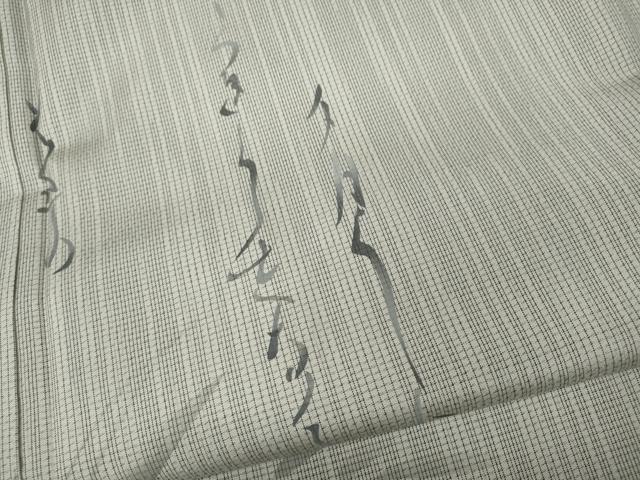 平和屋着物○染色家 岸上純平 訪問着 本場大島紬 手描き 詩歌草木文