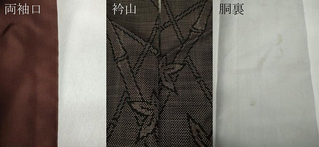 平和屋着物●本場大島紬　7マルキ　楓　竹　正絹　逸品　CABA8226ut