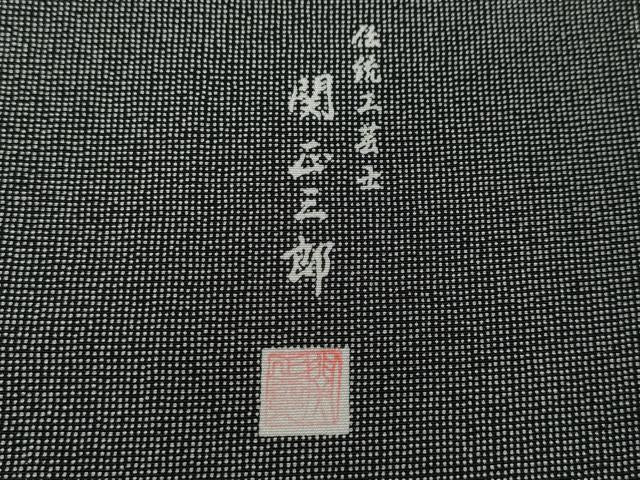 平和屋着物●伝統工芸士　関正三郎　江戸小紋　角通し　黒地　正絹　逸品　未使用　CABA8291ut
