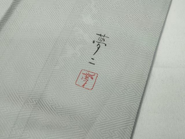 平和屋着物●大正の浮世絵師　竹久夢二　夢二ロマン　訪問着　駒刺繍　菱立波文　正絹　逸品　CABA8301ut