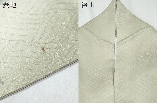 平和屋着物▼訪問着　作家物　手描き　草葉文　暈し染め　正絹　逸品　CABA8711th