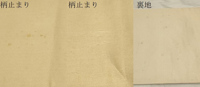 平和屋着物▼六通柄袋帯　唐織　草花文　金銀糸　正絹　逸品　CABA9007dy