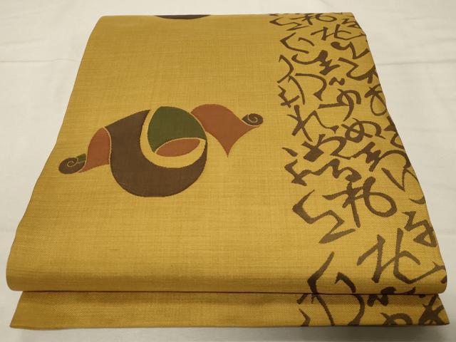 平和屋着物○名門木屋太 今河織物 六通柄袋帯 文字文