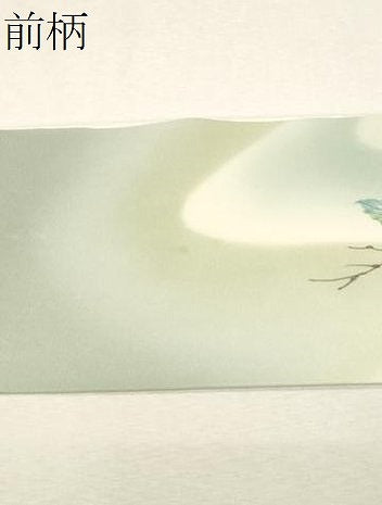 平和屋着物○染織界の匠 村松祥三 塩瀬 九寸名古屋帯 手描き