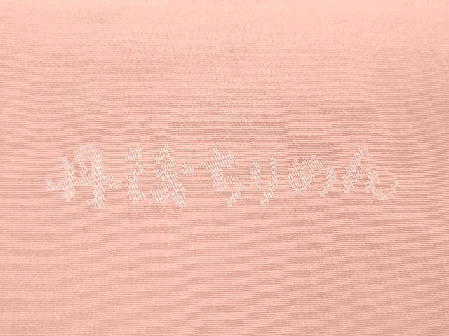 平和屋着物★和装小物　帯揚げ10枚セット　丹後ちりめん　正絹　逸品　CABA9296ju 平和屋着物☆和装小物 帯揚げ10枚セット 丹後ちりめん 正絹 逸品