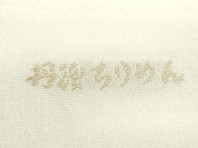 平和屋着物★和装小物　帯揚げ10枚セット　丹後ちりめん　正絹　逸品　CABA9333ju