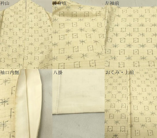 平和屋着物●上質な紬 吉祥文 正絹 逸品 CABA9610gh