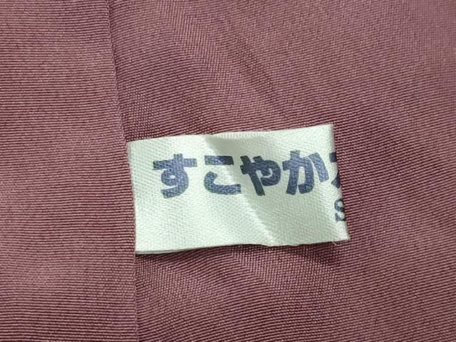 平和屋着物○本場縞大島紬 屋久杉染 縞 大島紬美幸謹製 証紙付き