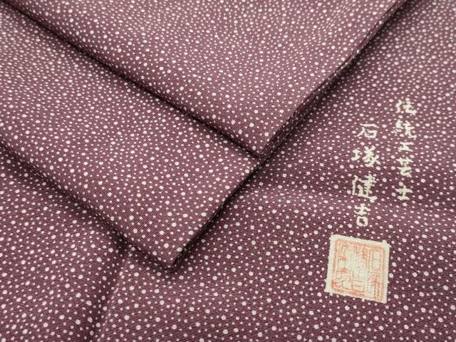平和屋着物●伝統工芸士　石塚健吉　江戸小紋　大小あられ　三越扱い　反端付き　正絹　逸品　CABA9685gh