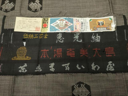 平和屋着物●本場大島紬　9マルキ　泥染め　有栖川文様　岸田恵光作　ますいわ屋扱い　証紙付き　正絹　逸品　CABA9687gh