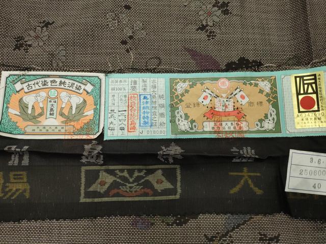 平和屋着物●本場大島紬　9マルキ　泥染め　几帳花文　島津織物特製　証紙付き　上代48万　正絹　逸品　未使用　CABA9688gh