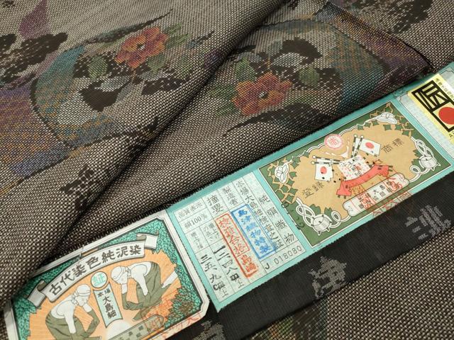 平和屋着物○本場大島紬 9マルキ 泥染め 几帳花文 島津織物特製