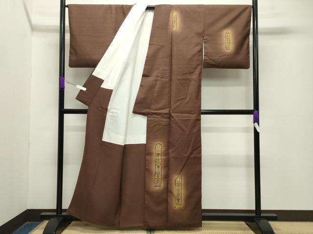 平和屋着物●訪問着　紬地　北野紅梅染　山本晃作　短冊花唐草文　暈し染め　金彩　正絹　逸品　CABA9704gh