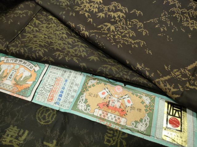 平和屋着物○本場大島紬 9マルキ 泥染め 笹竹文 恵大島紬織物謹製