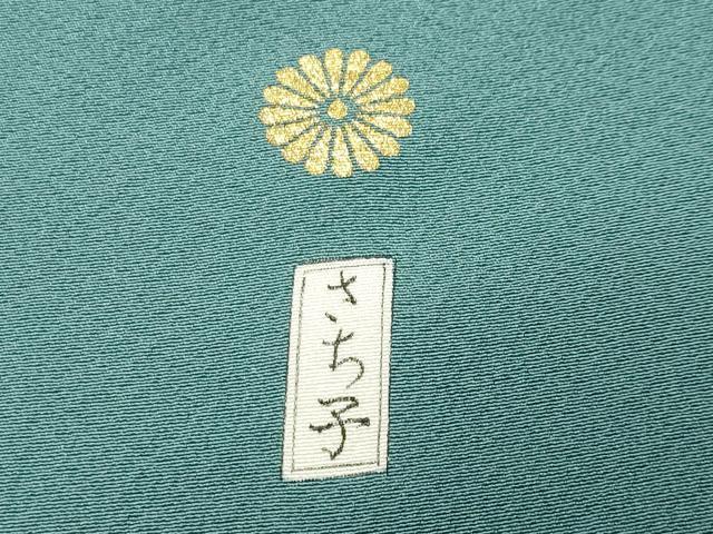 平和屋着物●上質な色無地　献上浜ちりめん　青磁色　反端付き　正絹　逸品　CABA9861gh