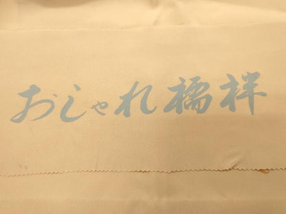 平和屋着物●長襦袢 無双仕立て 葡萄蔦の葉文 反端付き 正絹 逸品 CABA9875gh