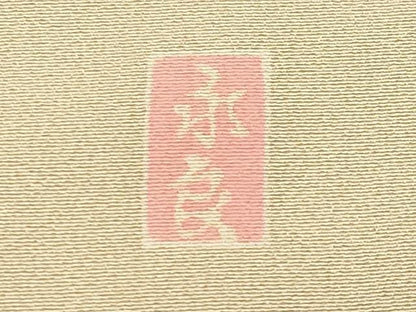 平和屋着物●訪問着　友禅　作家物　流水枝梅文　暈し染め　正絹　逸品　CABB0009gh