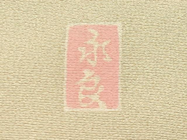 平和屋着物●訪問着　友禅　作家物　流水枝梅文　暈し染め　正絹　逸品　CABB0009gh