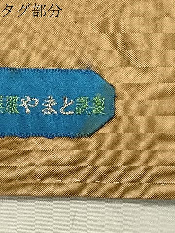 平和屋着物●名門　藤娘きぬたや・総絞り　小紋　雲重ね文　やまと誂製　正絹　逸品　未使用　CABB0039gh