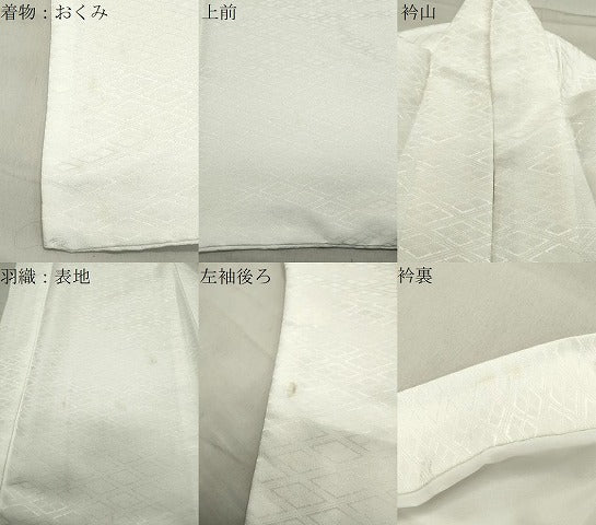 平和屋着物●男性　色紋付　羽織セット　菱地紋　洗える着物　CABB0051gh