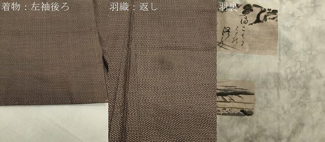 平和屋着物●男性　本場大島紬　アンサンブル　80亀甲　総詰め　正絹　逸品　未使用　CABB0055gh