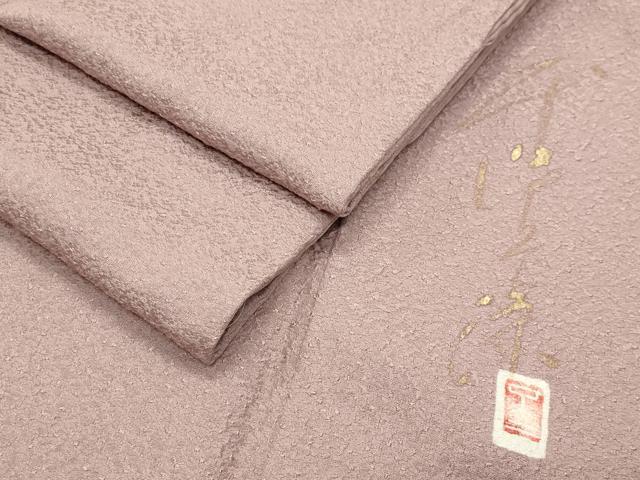 平和屋着物●上質な色無地 紋意匠 作家物 鴇鼠色 正絹 逸品 未使用 CABB0067gh