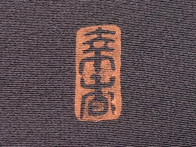 平和屋着物●訪問着 作家物 竹屋町刺繍 葡萄蔦の葉文 金彩 正絹 逸品 CABB0078gh