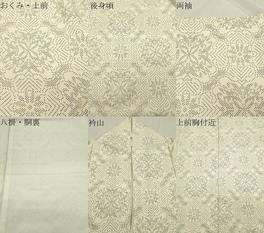 平和屋着物●本場大島紬 白大島 7マルキ 吉祥花文 正絹 逸品 CABB0161gh