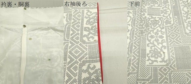 平和屋着物●本場大島紬 白大島 7マルキ 色紙重ね花唐草文 正絹 逸品 CABB0168gh