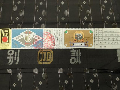 平和屋着物●本場大島紬 7マルキ 泥染め 吉祥間道 山口紬工場謹製 加納別誂 証紙付き 正絹 逸品 CABB0176gh