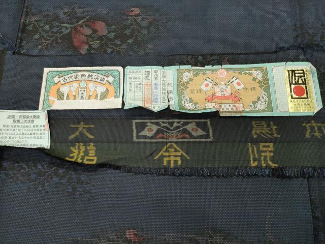 平和屋着物●本場大島紬 9マルキ 泥染め 草花文 高橋一郎絹織物謹製 証紙付き 正絹 逸品 CABB0181gh
