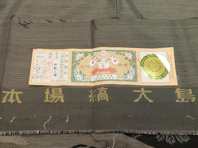 平和屋着物●本場縞大島紬 訪問着 切嵌草花文 寿紬工場謹製 証紙付き 正絹 逸品 未使用 CABB0183gh