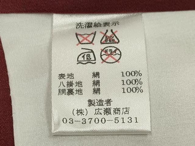 平和屋着物●本場縞大島紬 訪問着 切嵌草花文 寿紬工場謹製 証紙付き 正絹 逸品 未使用 CABB0183gh