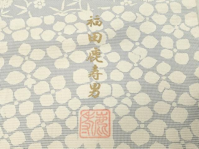 平和屋着物●本場大島紬　訪問着　白大島　福田鹿寿男作　吉祥花唐草文　正絹　逸品　CABB0186gh