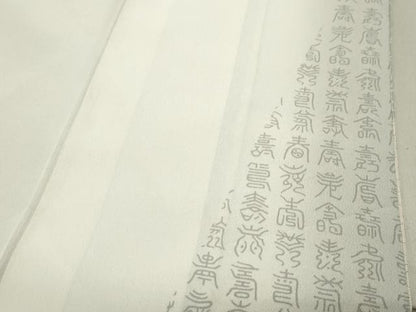 平和屋着物●本場大島紬　訪問着　白大島　福田鹿寿男作　吉祥花唐草文　正絹　逸品　CABB0186gh