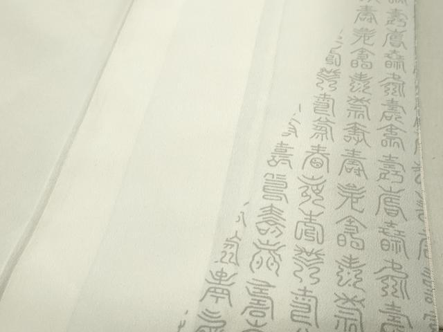 平和屋着物●本場大島紬　訪問着　白大島　福田鹿寿男作　吉祥花唐草文　正絹　逸品　CABB0186gh