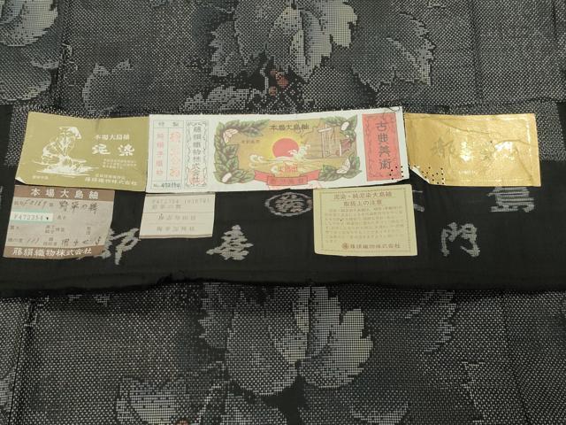 平和屋着物●都喜ヱ門 本場大島紬 9マルキ 泥染め 葡萄蔦の葉文 藤絹織物謹製 証紙付き 正絹 逸品 CABB0189gh