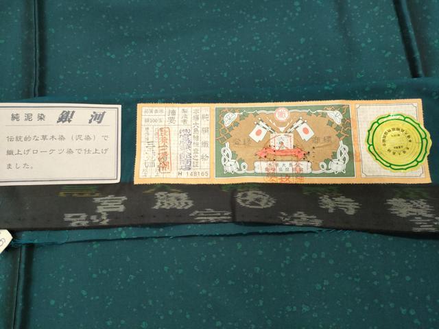 平和屋着物●本場縞大島紬 ろうけつ染め 宮脇兼太郎商店謹製 証紙付き 正絹 逸品 CABB0190gh