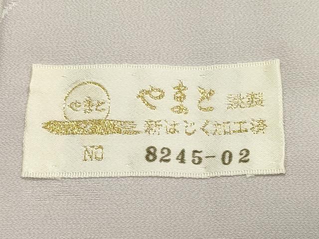 平和屋着物●長襦袢 無双仕立て 人物花丸地紋 薄梅鼠色 やまと金ラベル 正絹 逸品 未使用 CABB0201gh