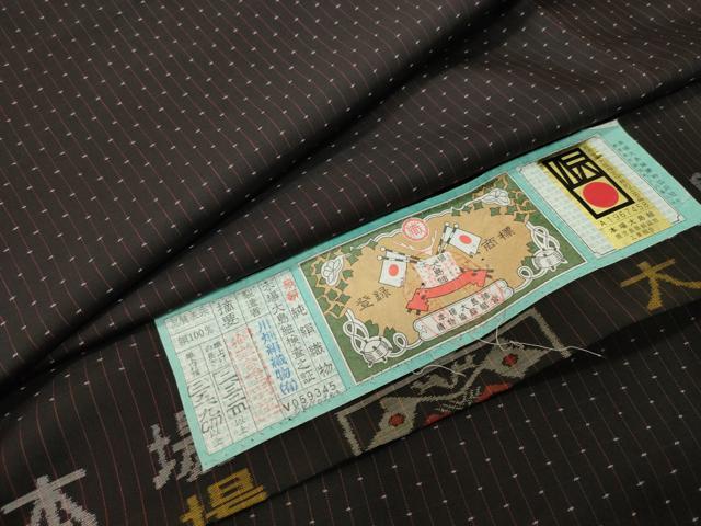 平和屋着物●本場大島紬 縞 三越扱い 川畑絹織物謹製 証紙付き 正絹 逸品 CABB0216gh